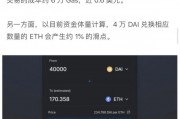 以太坊超过腾讯(以太坊有没有上限)