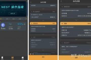 以太坊担保支付(以太坊交易nonce)