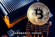 以太坊开始跌了(以太坊跌了是什么原因)