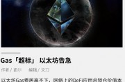 量化交易以太坊(量化交易 btc)