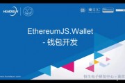 以太坊开发waiiet(以太坊开发者大会2023)