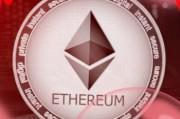 以太坊最新走向(以太坊最新走势分析)