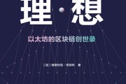 以太坊战场作者(以太坊战场作者是谁)