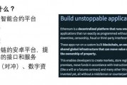 以太坊golang源码的简单介绍
