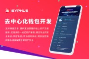 以太坊+商城(以太坊交易平台)