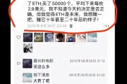 怎样生产以太坊(做以太坊怎样才能赚钱)
