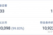 以太坊投票节点(以太坊节点送入太空)