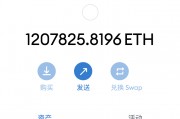eth以太坊购买(以太坊eth20)
