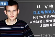 以太坊2016年排名第几的简单介绍