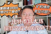 以太坊价格对矿机的影响(以太坊价格对矿机的影响有哪些)