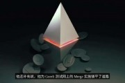 以太坊升级goerli(以太坊升级20 后价格会涨吗)