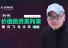 北大沈阳以太坊的简单介绍