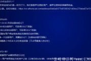 以太坊奖励计算(以太坊算力收益计算)