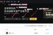 看以太坊app(以太坊用什么软件看)