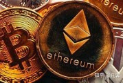 以太坊分叉以太股(以太坊分叉后原来的币变两个)