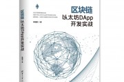 以太坊etdp(以太坊ETC 行情)