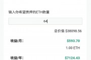 以太坊合约质押(以太坊质押后何时卖出)