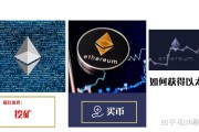 以太坊m收益(以太坊每m收益)