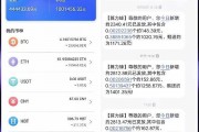 海南以太坊挖矿(以太坊挖矿是传销吗)