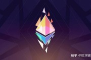 全面探究以太坊(以太坊最终要实现什么)