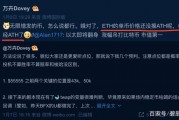以太坊限制(以太坊是限量发行吗?)