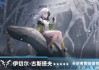 以太坊ELGame(epicgames官网入口)