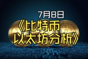 火星哥以太坊(星火以太坊矿池币价)