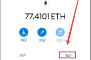 swarm退出以太坊(以太坊如何取消交易)