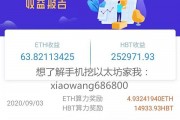 福州以太坊挖矿(以太坊挖矿命令)