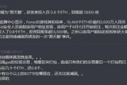 以太坊游戏人性(以太坊serenity)