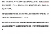 关于以太坊鲸鱼地址一览表的信息