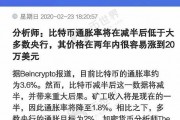 以太坊挖矿少了(以太坊挖矿无效率高)