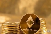 以太坊重启基金(以太坊基金会etf)