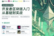 开发以太坊系统(以太坊开发入门)