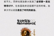 以太坊etf糖果(ETF数字货币基金)