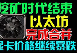 以太坊挖矿2018(以太坊挖矿收益计算器)