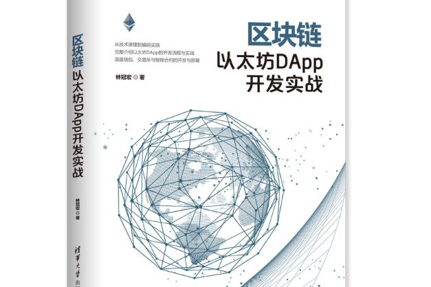 以太坊etdp(以太坊ETC 行情)