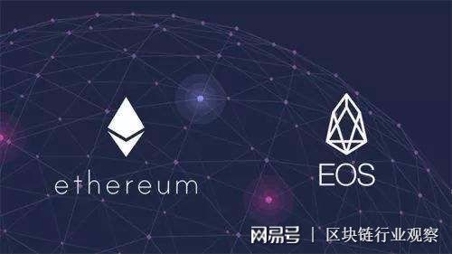 eosvs以太坊(以太坊与eos相比以太坊的缺点是什么)
