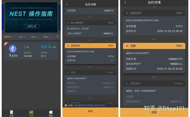 以太坊担保支付(以太坊交易nonce)
