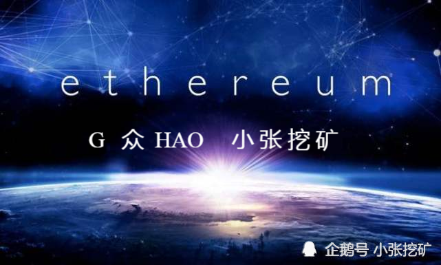 关于不挖以太坊挖别的还赚钱吗的信息