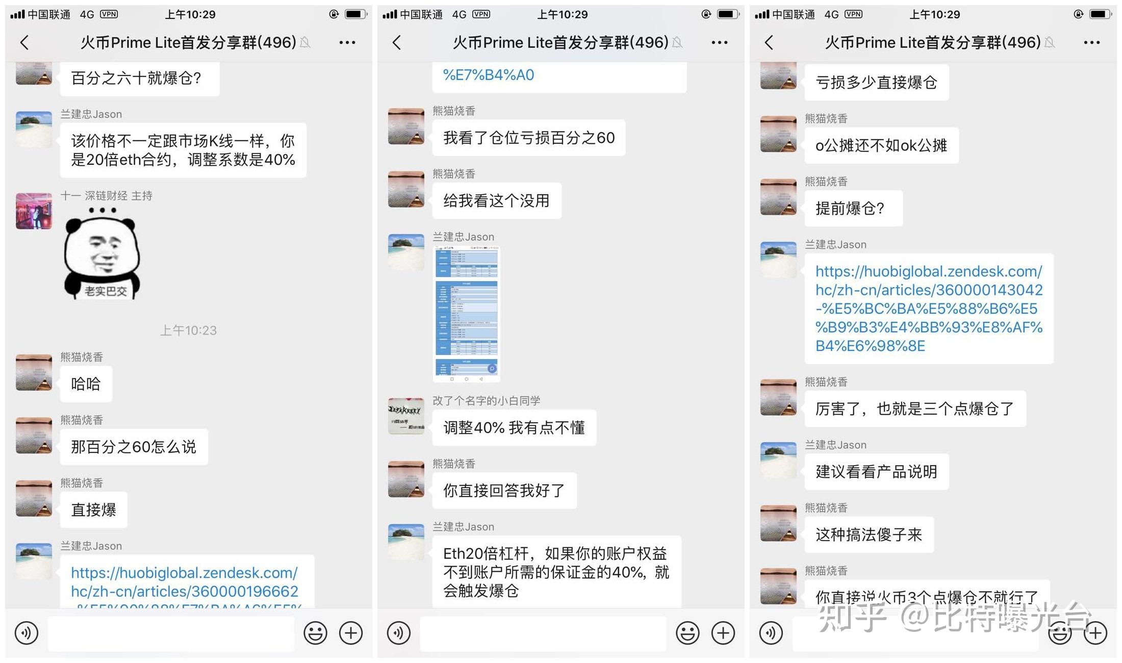 包含以太坊合约爆仓能要回来吗的词条