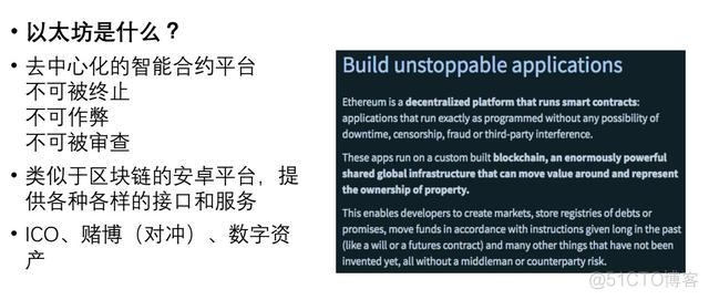 以太坊golang源码的简单介绍