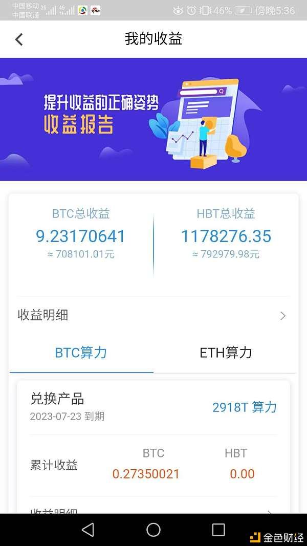 关于以太坊算力收益计算器估值的信息
