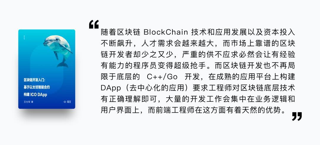 以太坊dapp合约(区块链以太坊dapp开发实战)
