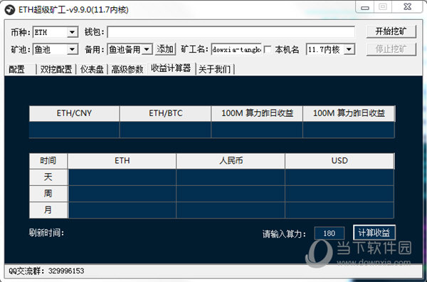 以太坊内核抽水(以太坊挖矿免费内核)