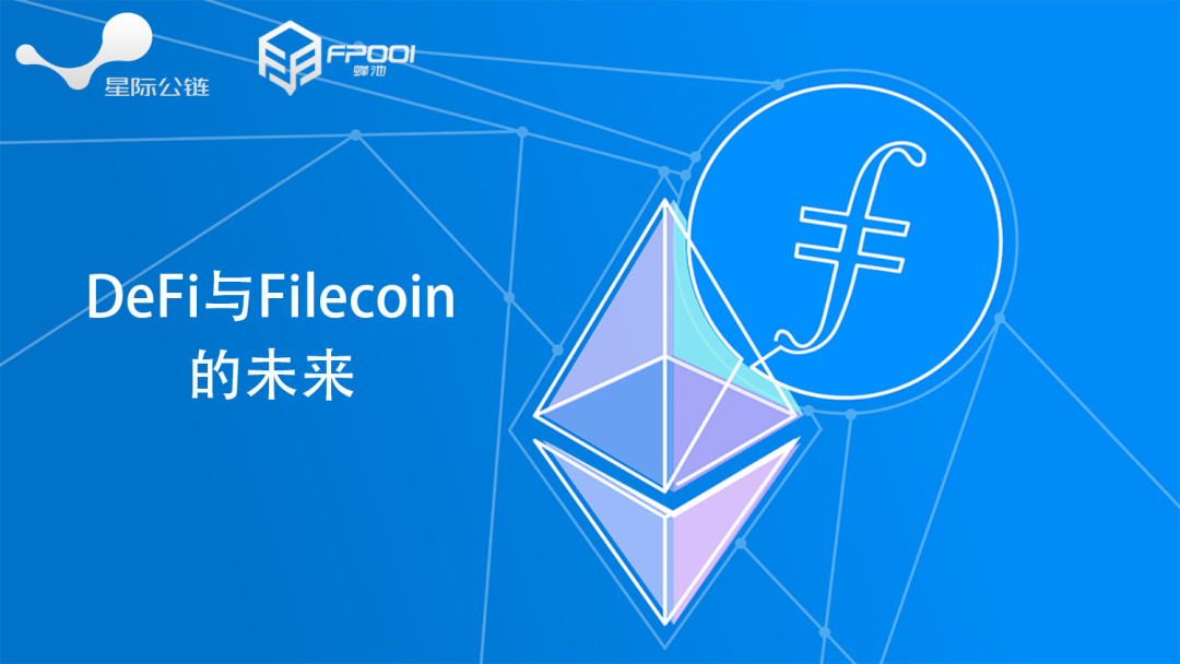 filecoin和以太坊(filecoin会超过以太坊吗)