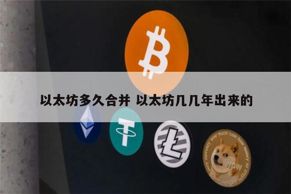 以太坊成功原因(以太坊出现的目的是什么)