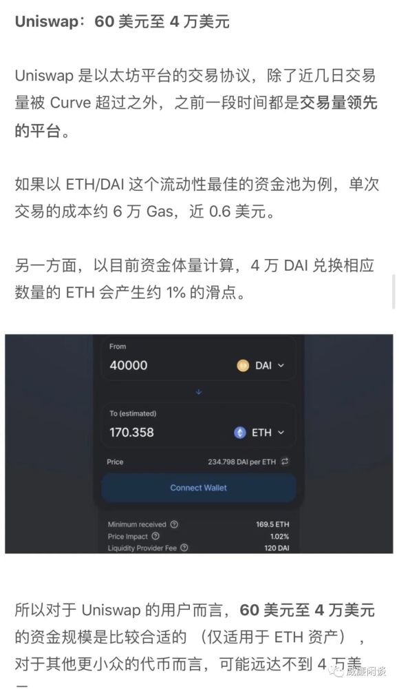 以太坊超过腾讯(以太坊有没有上限)