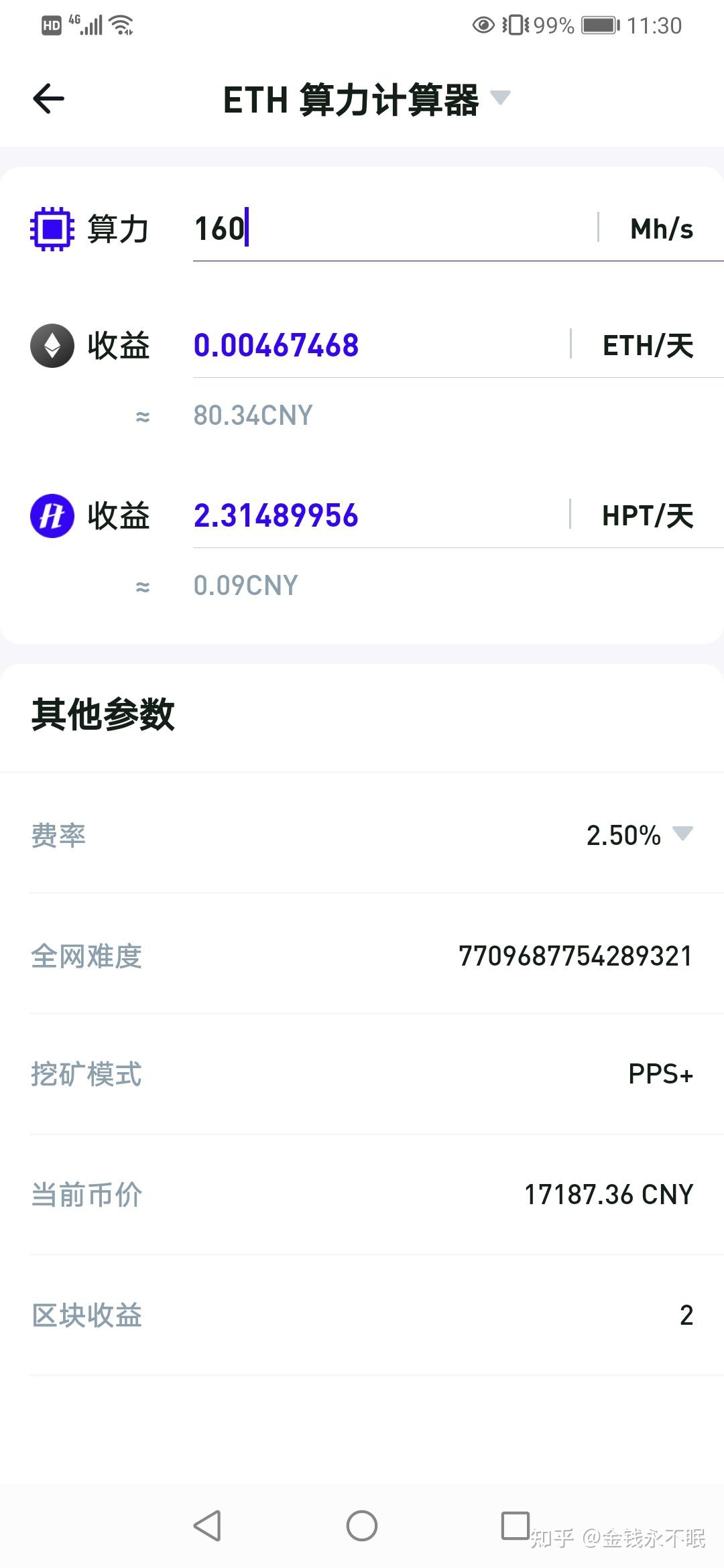 以太坊每1m算力多少钱(以太坊30m算力一天多少钱)
