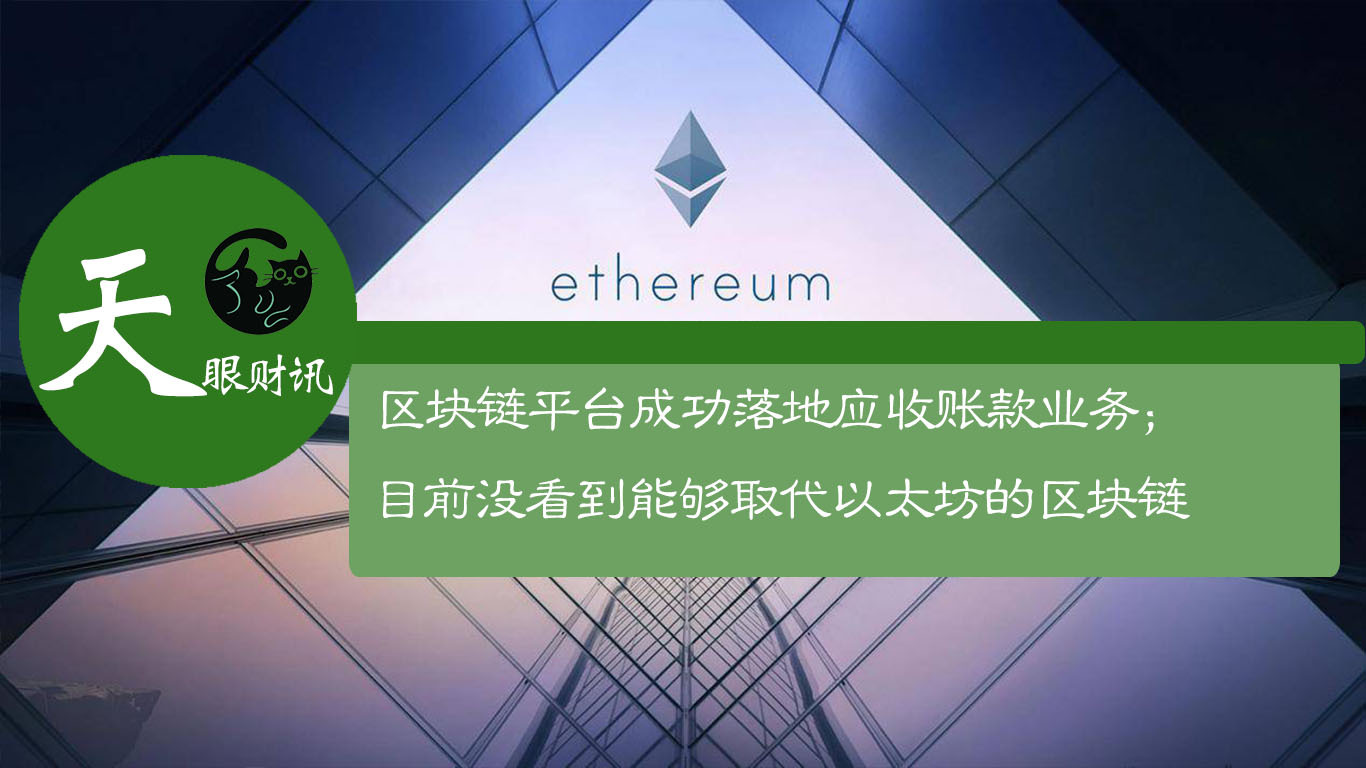 以太坊落地(以太坊收费标准)